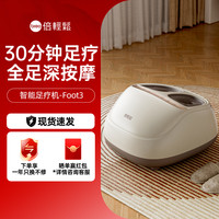 倍轻松 脚底按摩器腿部脚部足底穴位经络疏通按摩仪电动滚轮足疗机