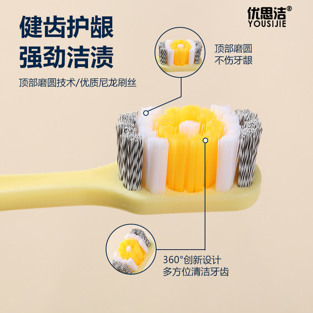 优思洁 高档螺旋丝硬毛牙刷去烟渍牙渍高品质硬毛牙刷超硬耐用