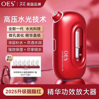 OES 英国OES注氧仪美容仪器家用脸部补水精华导入手持水光喷雾器礼物