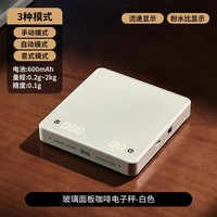 Bincoo 专业手冲咖啡电子秤智能自动计时玻璃面板咖啡液精准专用称