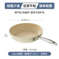 88VIP：Velosan 温仑山 VE1110B 铝合金不粘煎锅 26cm 天使白