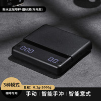 Bincoo Bin Coo意式手冲咖啡电子秤专用称重自动计时水粉比咖啡豆称重克