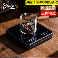 Bincoo Bin Coo咖啡电子秤手冲意式镜面专用计时流速电子称厨房秤烘焙称
