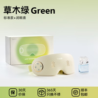 博拉利 眼部按摩仪护眼缓解眼睛疲劳雾化热敷蒸汽眼罩干眼症润眼仪