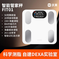 沃莱 ICOMON 智能体脂秤称体重秤家用电子秤小型精准秤健身减肥专用健康秤