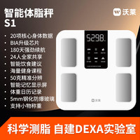沃莱 ICOMON S1智能体脂秤体重秤家用电子秤称重健身减肥专用