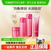 AUPRES 欧珀莱 均衡洁面水乳面霜套装125g+170ml+130ml+50g