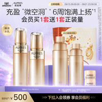 AUPRES 欧珀莱 臻源凝时精华水乳套装提亮滋润紧致饱满保湿