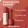 木柯诗 MOOEKISS 不沾杯唇泥雾面哑光丝绒唇釉显白口红空气雾感唇霜