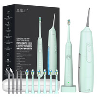 兰草王 口腔护理组合套装智能电动牙刷便携式冲牙器水牙线礼盒包装