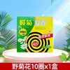 lanju 榄菊 蚊香盘 艾草清香型 10圈