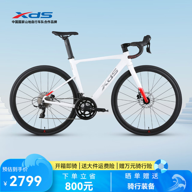 移动端、京东百亿补贴：喜德盛 油压碟刹20速变速铝合金车架车 简约白 510mm