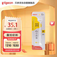 Pigeon 贝亲 宽口径奶瓶重力球吸管 原装配件 BA153