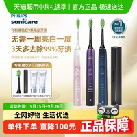 飞利浦 钻石系列 电动牙刷