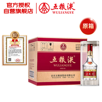 五粮液 52%vol 浓香型白酒 500ml*6瓶
