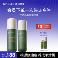 Dr.Alva 瑷尔博士 精研清肌平衡精华祛痘保湿控油清爽男女适用 祛痘控油 收敛毛孔