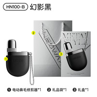 焕醒 鼻毛修剪器男士电动剃修鼻毛神器女用鼻孔剪鼻毛刀刮除鼻孔毛