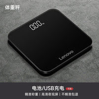 联想 Lenovo 体重秤家用高精准体脂称小型电子秤家庭充电式减肥专用