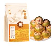王一元茶叶新会小青柑普洱茶生晒陈皮普洱熟茶袋装250g 【品质好茶2A】小青柑 250g*1袋
