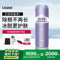 Ulike 蓝宝石冰点脱毛仪全新升级Air4家用私处专用女
