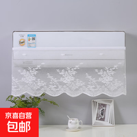 家居蕾丝挂机罩易安装空调罩防风帘卧室防直吹蕾丝帘35*90cm-送魔术贴