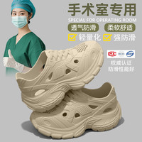 FOURDATRY 医护专用手术室洞洞鞋女款夏季外穿2025新款久站不累防滑防臭厚男