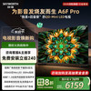 创维 75A6F Pro 液晶电视 75英寸 4K 固定挂架送装一体