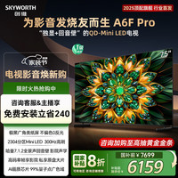 创维 75A6F Pro 液晶电视 75英寸 4K 固定挂架送装一体