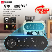 海氏 C5熊猫咖啡机研磨一体机双加热意式全半自动冷热双萃家用奶泡磨豆机 迷雾灰