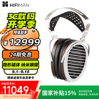 HIFIMAN HE1000se 耳罩式头戴式有线耳机 银色 3.5mm