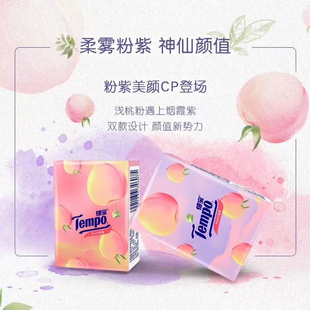 Tempo 得宝 桃桃手帕纸 6包