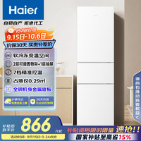 海尔 Haier BCD-217LHC3E0WV 直冷三门冰箱 217L 白色