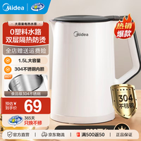 美的 MK-SH15Colour102 电水壶 1.5L