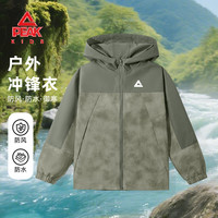 匹克童装冲锋衣儿童2025新款男童外套春秋户外运动服防水女童连帽秋装