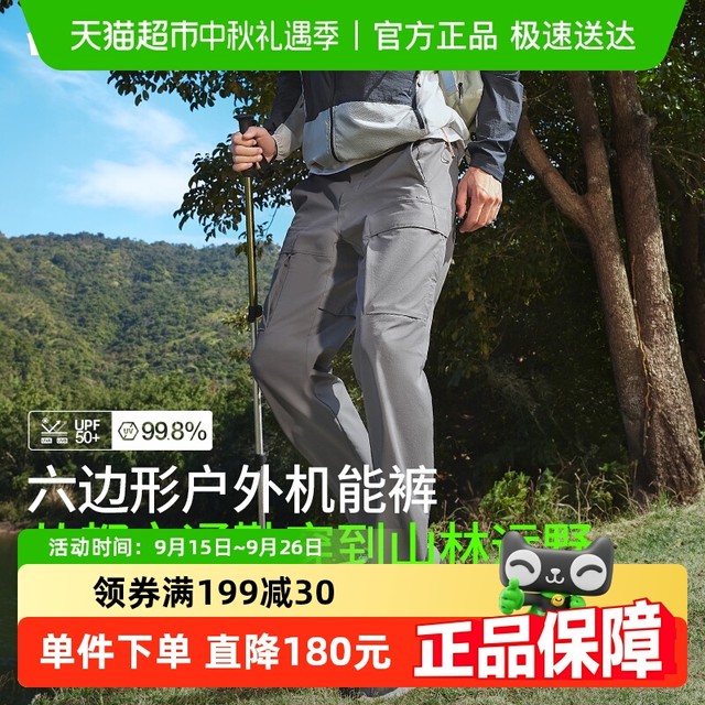 88VIP：Beneunder 蕉下 男士Jech Airy透气户外裤AF24524