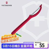 VICTORINOX 维氏 7.6075.1 波浪刃削皮器 红色