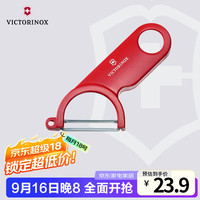 VICTORINOX 维氏 瑞士军刀厨具 土豆削皮器 红色7.6073
