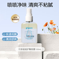 88VIP：Pigeon 贝亲 护臀膏 屁屁乐护臀膏婴儿植物舒缓护臀膏 摇摇护臀喷雾100ml