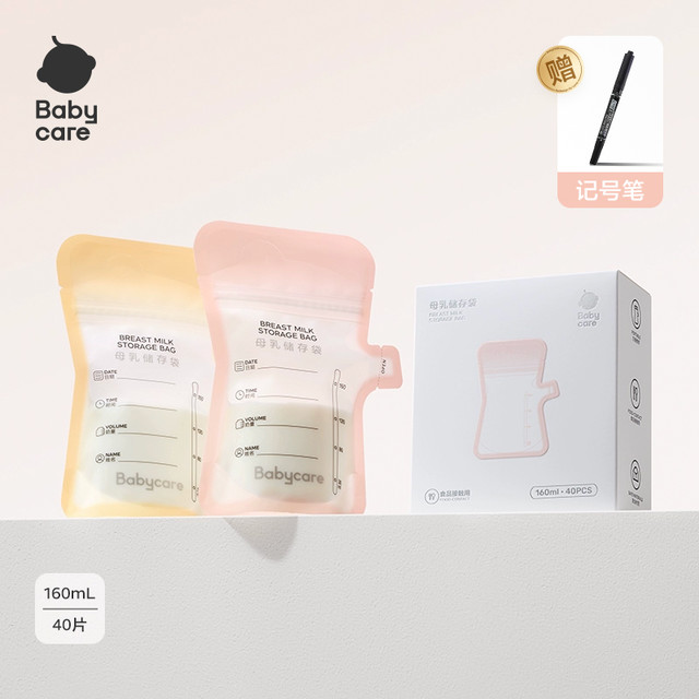 88VIP：babycare 储奶袋一次性母乳冰箱存奶可加热奶瓶型便携大小容量