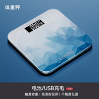 联想 Lenovo 电子称体重秤高精准家庭耐用智能充电款小型减肥专用人体脂秤