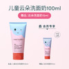 Evereden婴儿止痒膏 蚊虫叮咬 水凝舒缓滚珠冰露