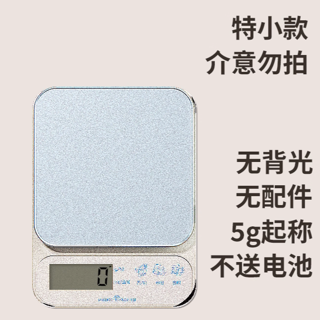 味之享 小型电子秤  电池款 1g/10kg