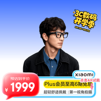 小米 Xiaomi AI智能眼镜 黑色