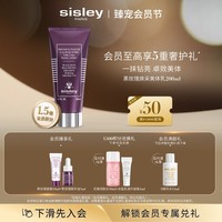 sisley 希思黎 黑玫瑰焕采美体乳 200ml