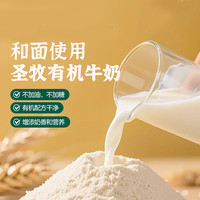 圣牧源选手撕奶皮子千层馒头老面馒头牛奶和面速冻食品加热即食