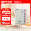 同仁堂 同仁牛黄清心丸3g