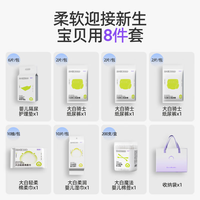婧麒(JOYNCLEON)待产包入院全套母子套装产后实用月子用品孕产妇备产夏季 JQ待产包(18件套)