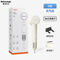 橙色云 niorange 36亿等离子高速吹风机H8负离子护发家用学生宿舍便携速干