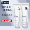 赫恩 H&E HE男士控油美白去角质洁面乳 100g