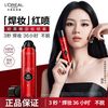 L'OREAL PARIS 巴黎欧莱雅 欧莱雅定妆喷雾焊妆红喷散粉防汗哑光持久不脱妆送礼